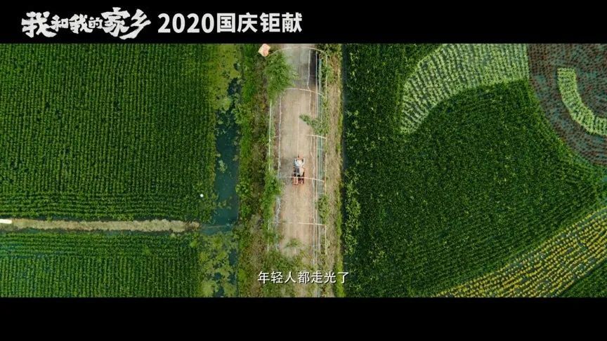 我和我的家乡|十月院线大片，我只想笑着好评哭着安利它！