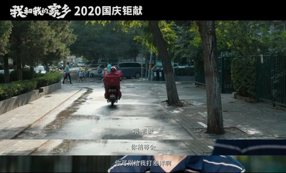 我和我的家乡|十月院线大片，我只想笑着好评哭着安利它！