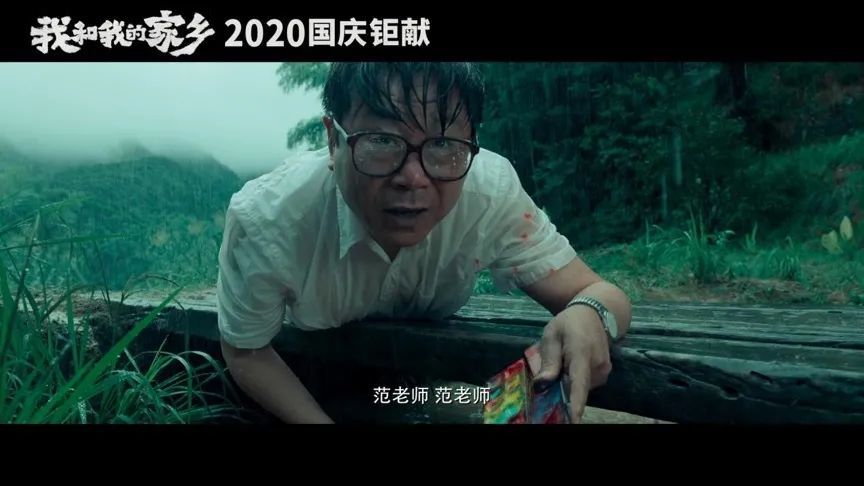 我和我的家乡|十月院线大片，我只想笑着好评哭着安利它！