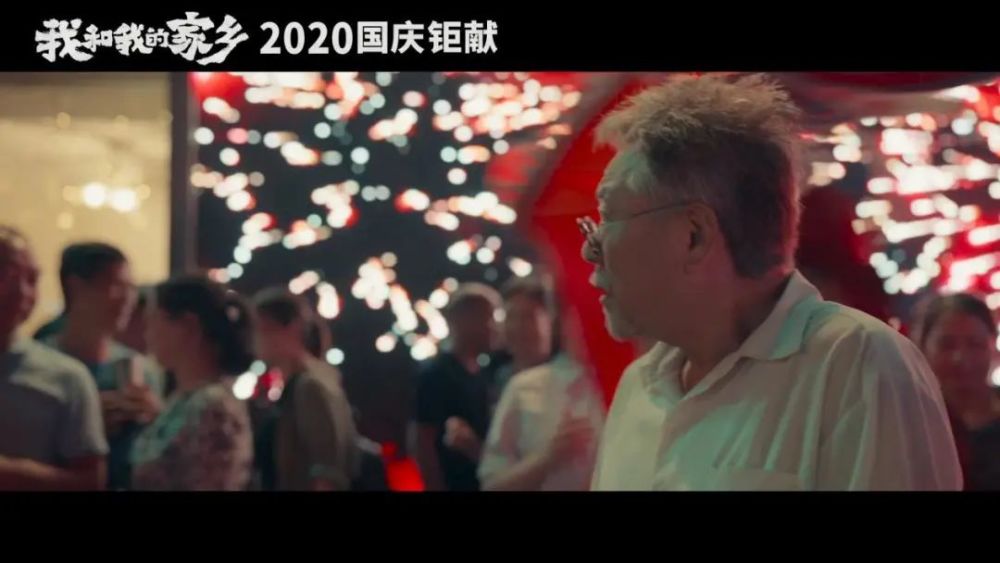 我和我的家乡|十月院线大片，我只想笑着好评哭着安利它！