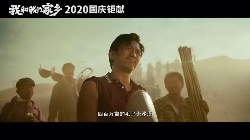 我和我的家乡|十月院线大片，我只想笑着好评哭着安利它！