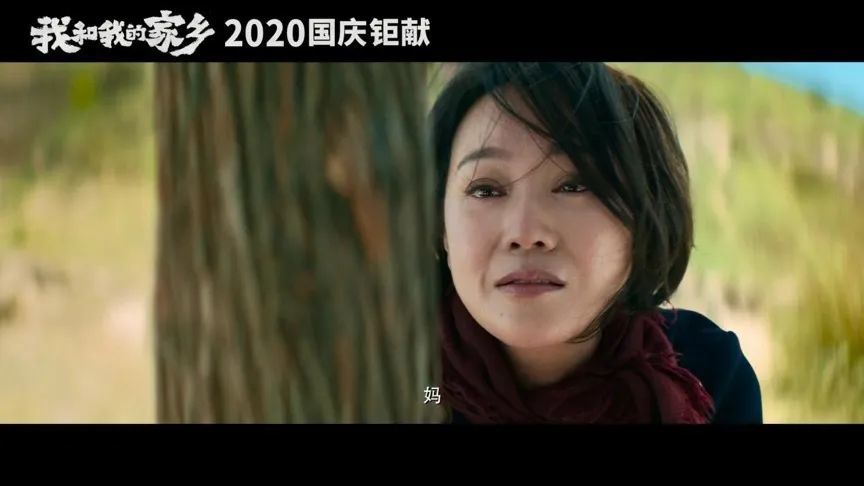 我和我的家乡|十月院线大片，我只想笑着好评哭着安利它！