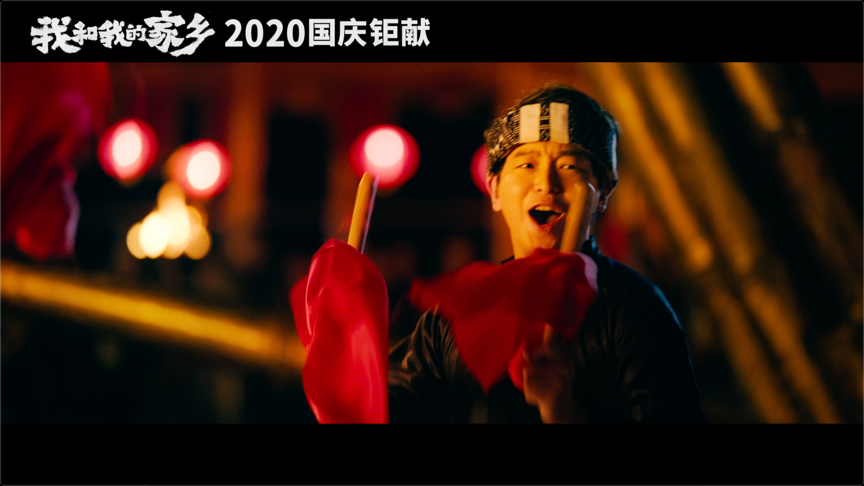 我和我的家乡|十月院线大片，我只想笑着好评哭着安利它！