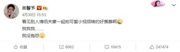 张馨予|张馨予回广州与何捷团聚，晒老公视角照，细腰美腿太抢镜