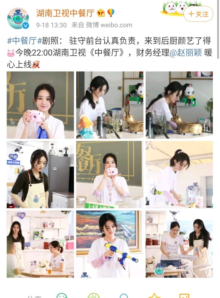 赵丽颖|赵丽颖换造型超减龄，获节目组专属摄影师，状态比杨超越还能打