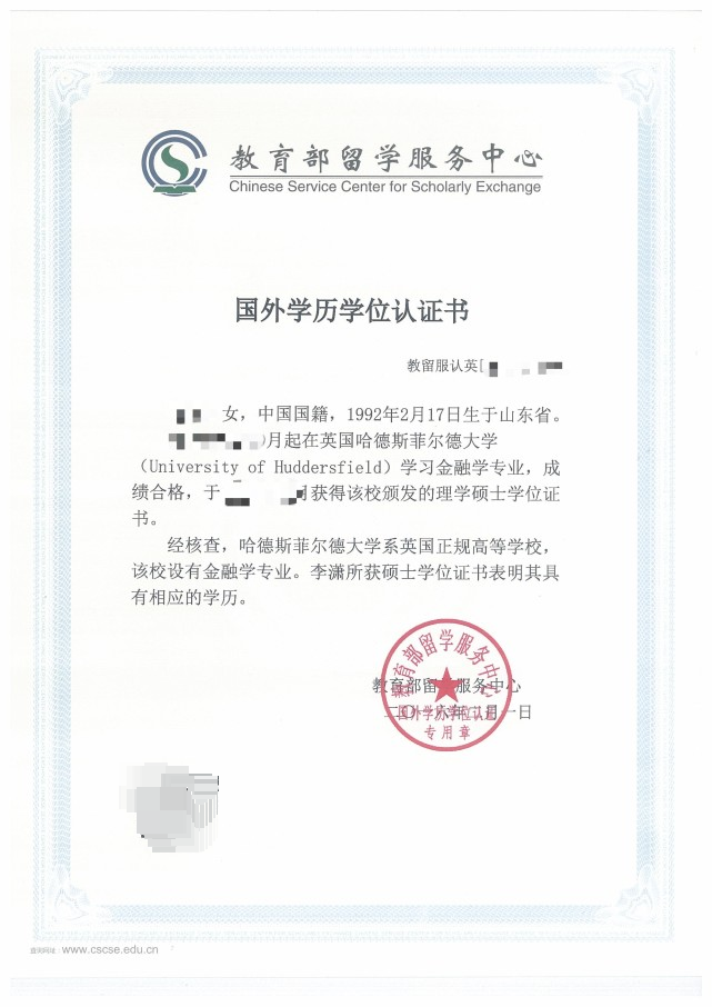 国外学历怎么进学信网 腾讯网