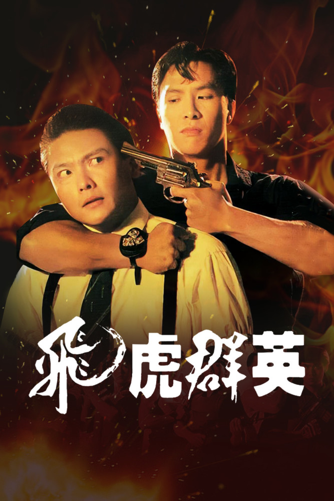 甄子丹六部电视剧,第一部还和周星驰搭档,大家都看过吗?