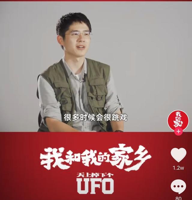 今日,刘昊然在采访中揭秘了新作品《我和我的家乡》之《天上掉下个ufo