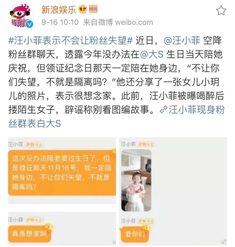 汪小菲|汪小菲深夜“搂美女”，“宠妻人设”崩塌：大S终究被辜负了？