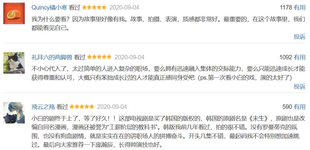 性骚扰|排挤打压性骚扰，终于有国产剧能好好拍职场了