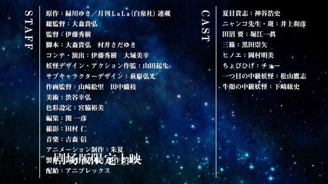 夏目友人帐 新作来袭 剧场版初春上映 腾讯新闻