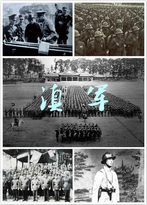 滇军作为对比,当时仅驻扎在昆明的中央军就有第5军和第207师,同时