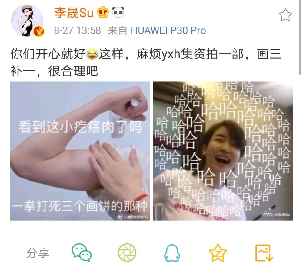 李晟|李晟将接班谢娜？李佳航发文回应后，粉丝：不愧是爱情公寓最刚的男人