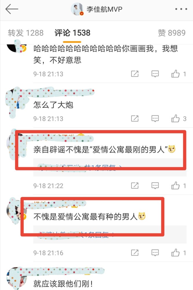 李晟|李晟将接班谢娜？李佳航发文回应后，粉丝：不愧是爱情公寓最刚的男人