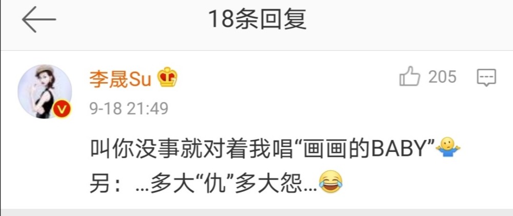 李晟|李晟将接班谢娜？李佳航发文回应后，粉丝：不愧是爱情公寓最刚的男人