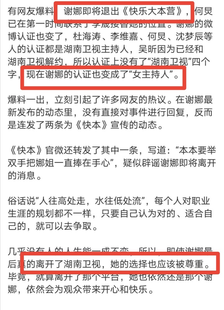 李晟|李晟将接班谢娜？李佳航发文回应后，粉丝：不愧是爱情公寓最刚的男人