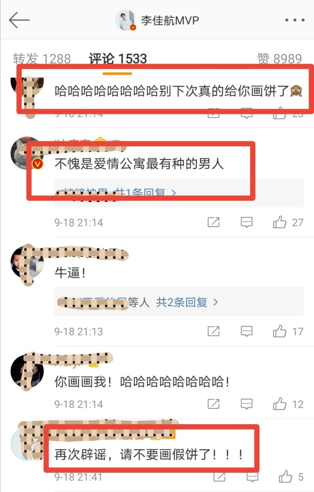 李晟|李晟将接班谢娜？李佳航发文回应后，粉丝：不愧是爱情公寓最刚的男人