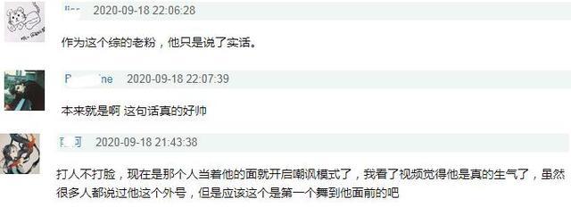 吴亦凡|吴亦凡回怼引争议？现场两小细节，揭他为节目所做“颠覆”改变