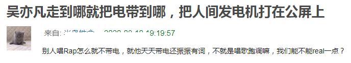 吴亦凡|吴亦凡回怼引争议？现场两小细节，揭他为节目所做“颠覆”改变