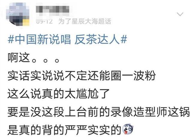 吴亦凡|吴亦凡回怼引争议？现场两小细节，揭他为节目所做“颠覆”改变