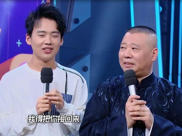 郭麒麟|郭麒麟：非强调我爸爸不是郭德纲，这不是撺掇我不孝么？