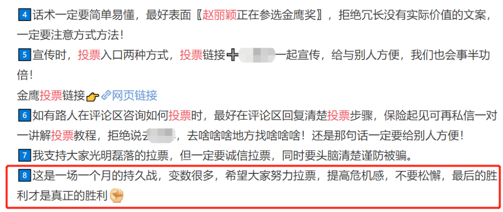 中国电视金鹰奖|金鹰奖票选白热化，萤火虫危机意识十足，朱一龙与千玺背靠背
