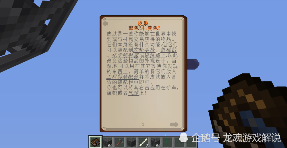 用金属做梯子 Minecraft经典科技模组沉浸工程相关内容介绍 腾讯新闻