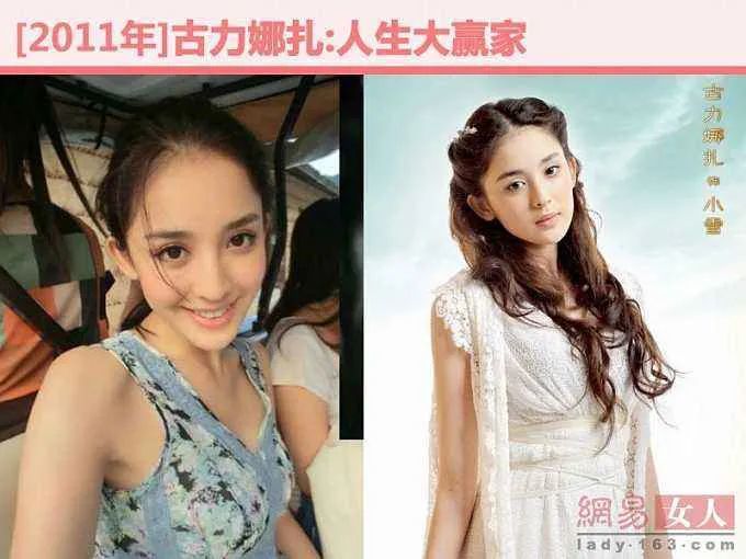 古力娜扎|娜扎和爽子，给我永久锁死！