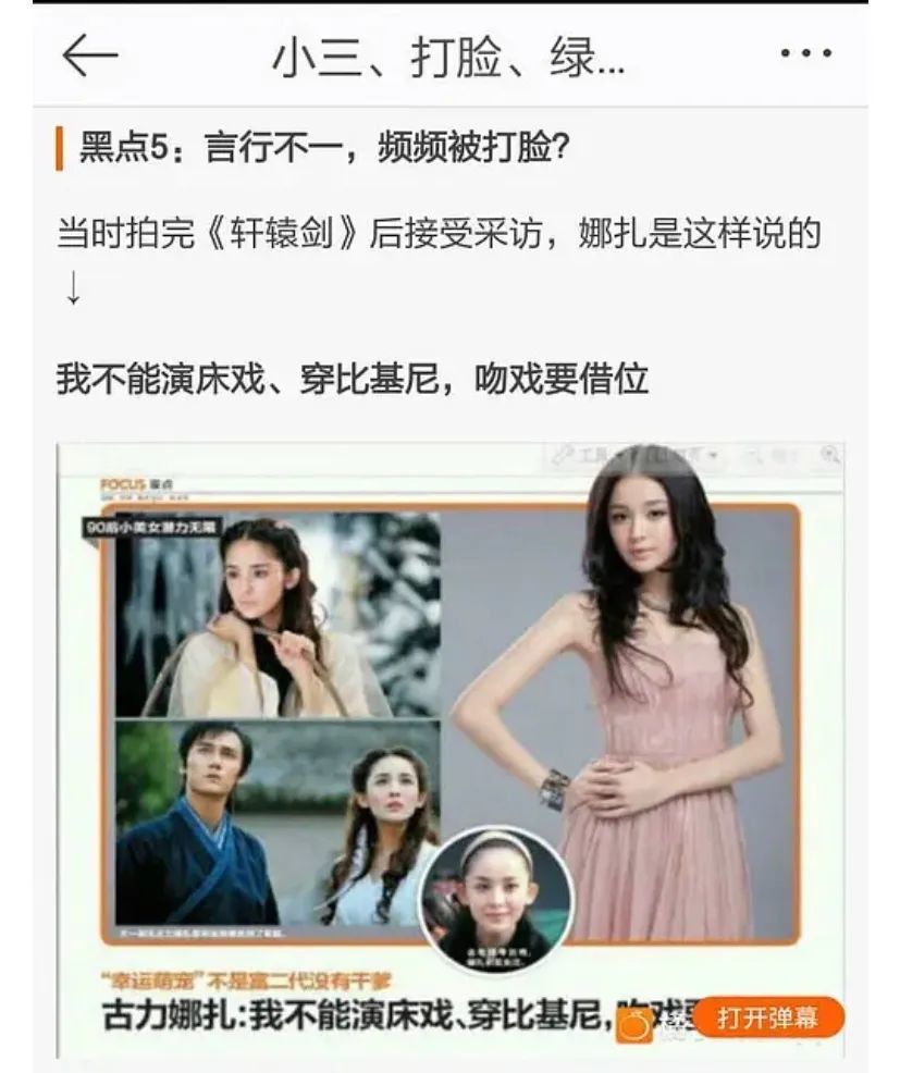古力娜扎|娜扎和爽子，给我永久锁死！