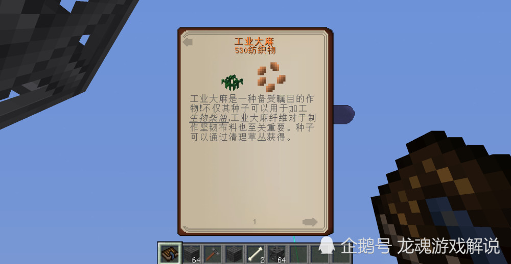 用金属做梯子 Minecraft经典科技模组沉浸工程相关内容介绍 腾讯新闻