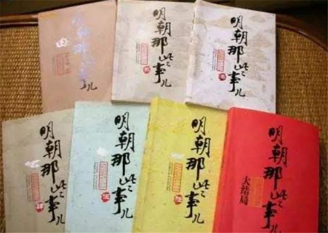 明朝那些事儿|《明朝那些事儿》后，当年明月为何再无新作？个中原因引人深思