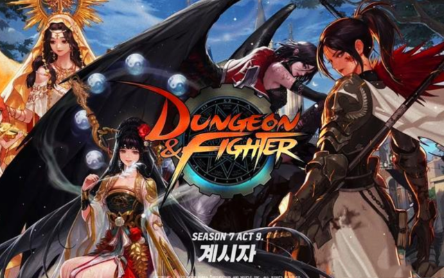 dnf第四季战令188龙令下架49元就能刷满玩家直呼这次真香