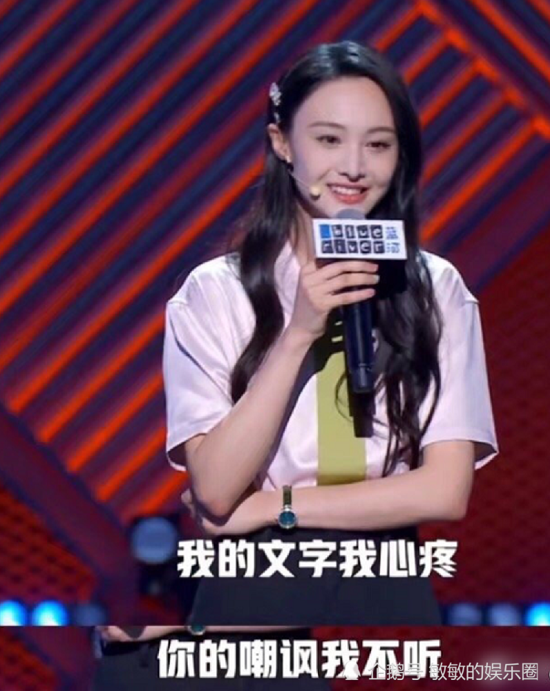 郑爽|郑爽上节目暴露真实修养？坐姿东倒西歪还踩椅子上玩手机，这已经不是第一次