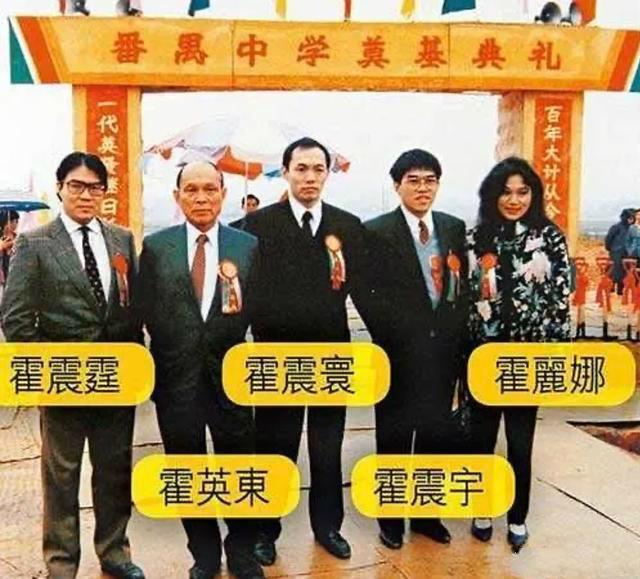 霍英东|霍英东原配去世，大房集体送别，二房、三房在这场丧事中表现如何？