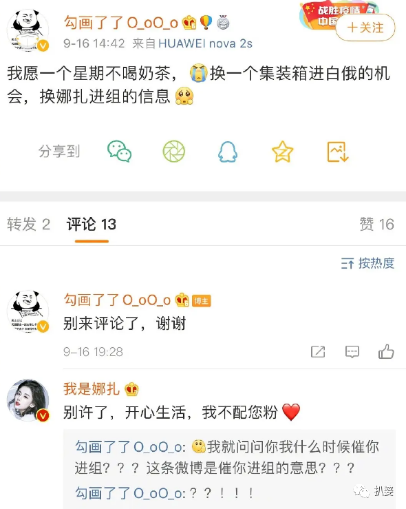 古力娜扎|这不是刚，这是吃枪药了吧？