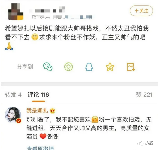 古力娜扎|这不是刚，这是吃枪药了吧？