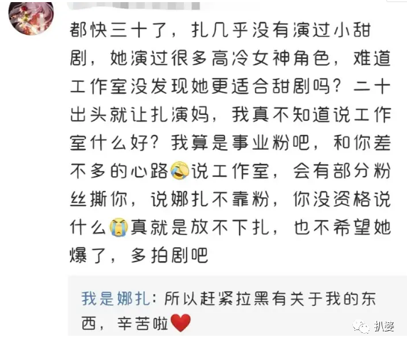 古力娜扎|这不是刚，这是吃枪药了吧？