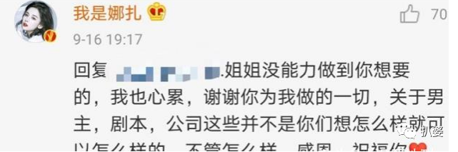 古力娜扎|这不是刚，这是吃枪药了吧？