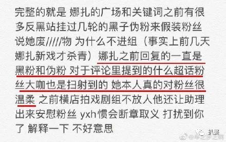 古力娜扎|这不是刚，这是吃枪药了吧？