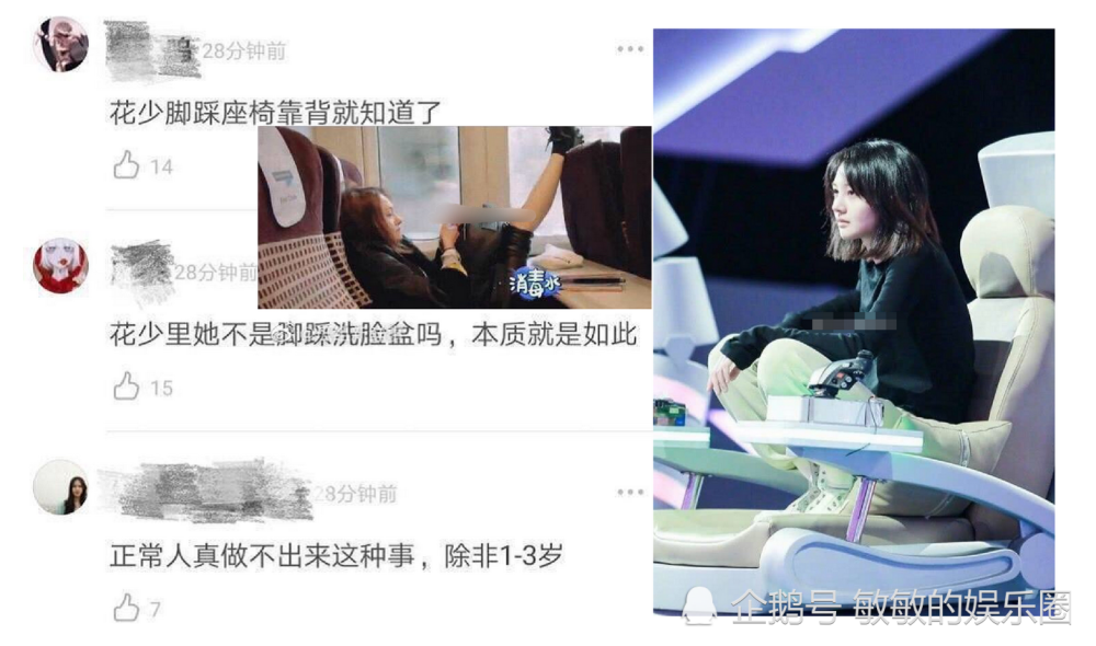 郑爽|郑爽上节目暴露真实修养？坐姿东倒西歪还踩椅子上玩手机，这已经不是第一次