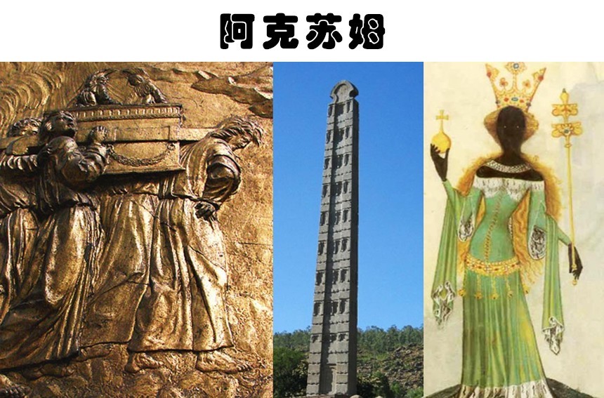 非洲_历史|你所不知道的10个失落的非洲帝国