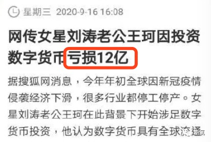 刘涛|刘涛老公半年欠了12亿再次宣告破产？！这婚怕是真的要离了……