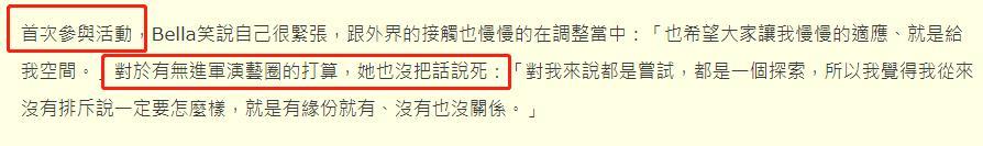 高以翔|高以翔女友或将进入演艺圈！男友去世后首出席活动，却遭批蹭热度