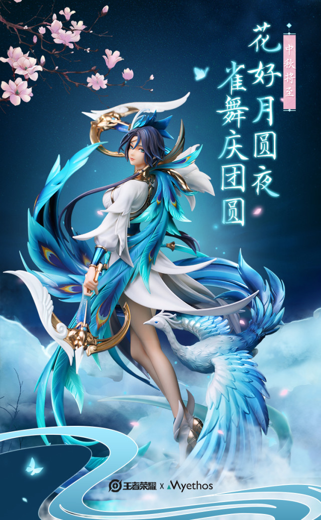 送世冠永久皮肤佳节好礼虞姬手办入梦来
