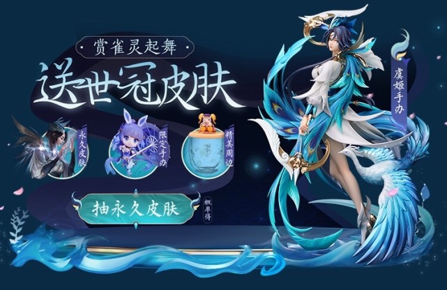 送世冠永久皮肤佳节好礼虞姬手办入梦来