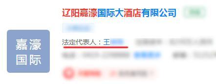 秦霄贤|秦霄贤家的酒店被网友扒出，但酒店法人却不姓秦！