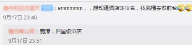 秦霄贤|秦霄贤家的酒店被网友扒出，但酒店法人却不姓秦！