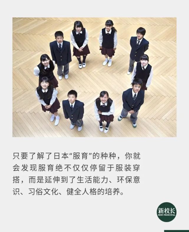 日本小学如何将日常着装发展为成长必修课 学习指导要领 纽扣