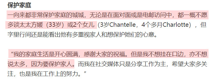 郭富城|郭富城再松口谈家庭，称要保护方媛和女儿，现生活开心圆满但不想挂嘴边