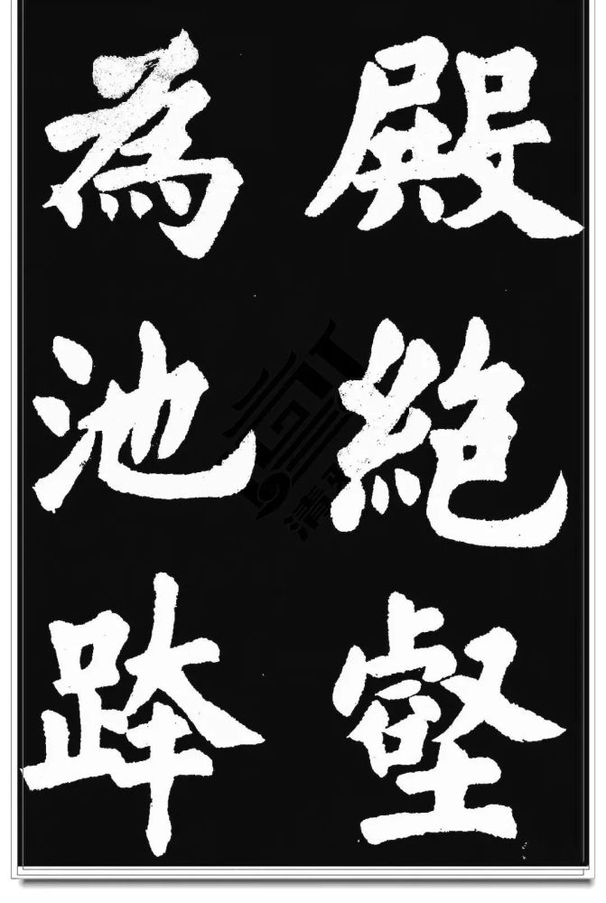 胡问遂|胡问遂临《九成宫》字帖